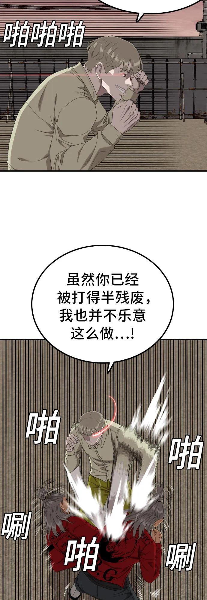 第235话5