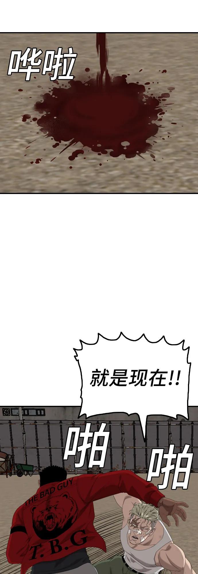 第235话51