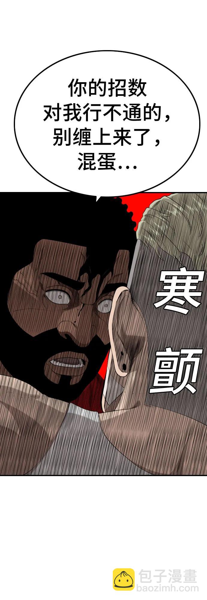 第235话54