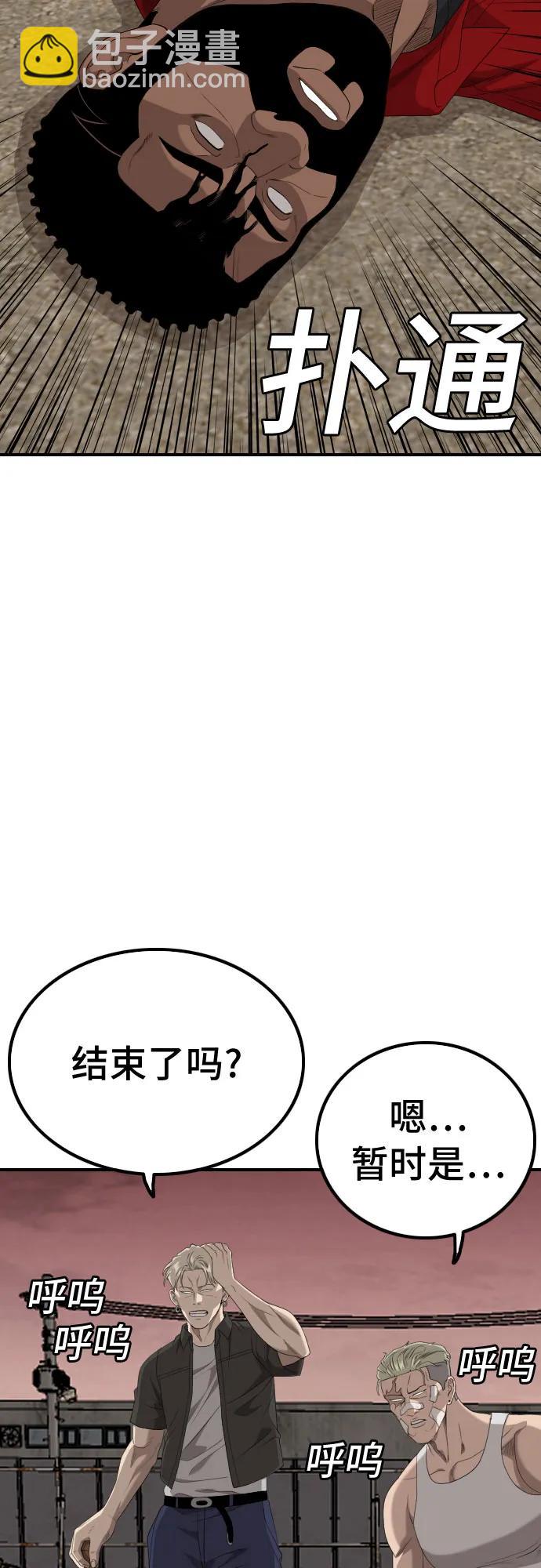 第235话57