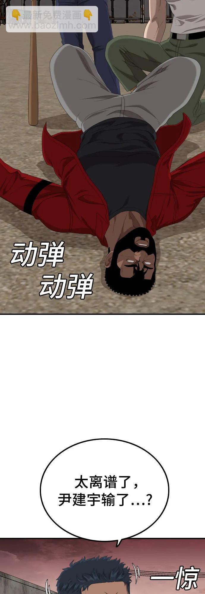 第235话58