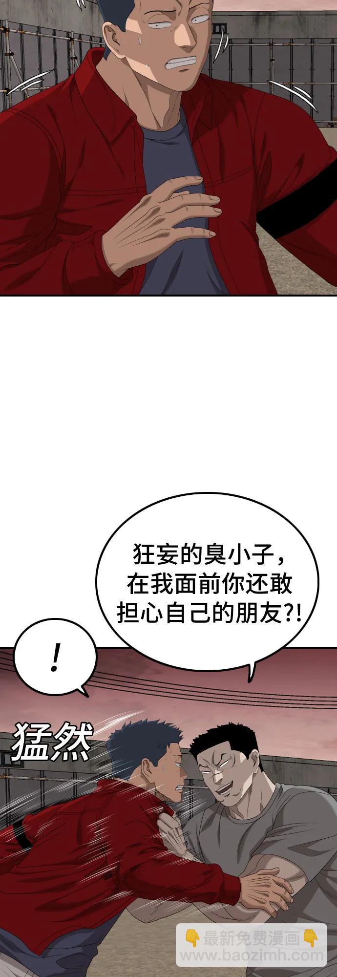 第235话59