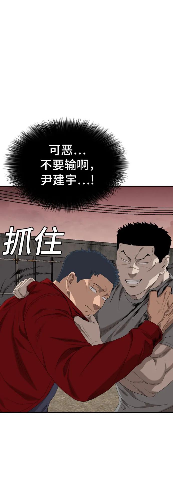 第235话61