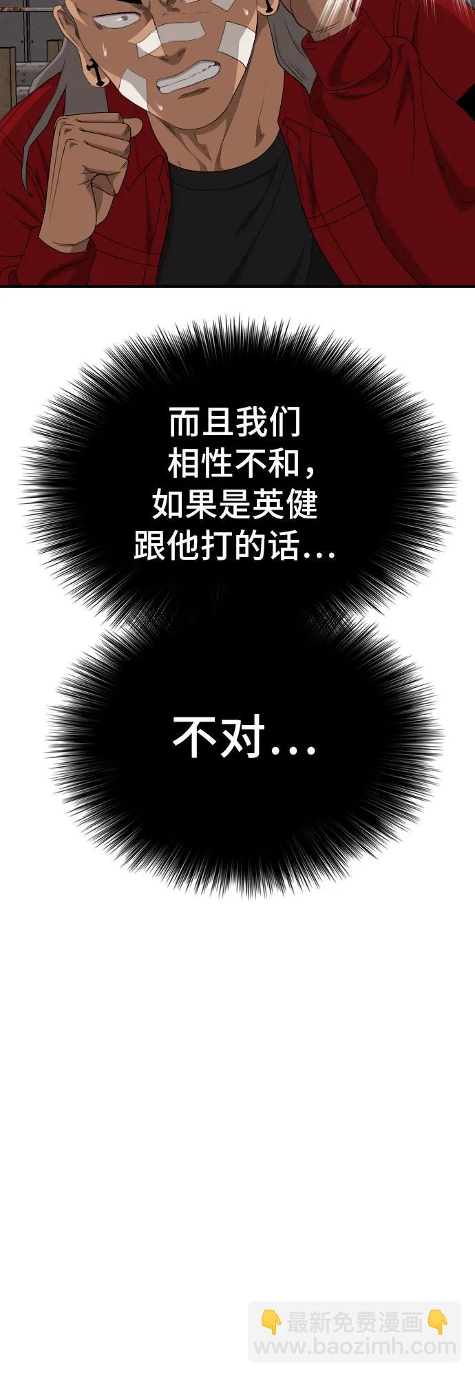 第235话7
