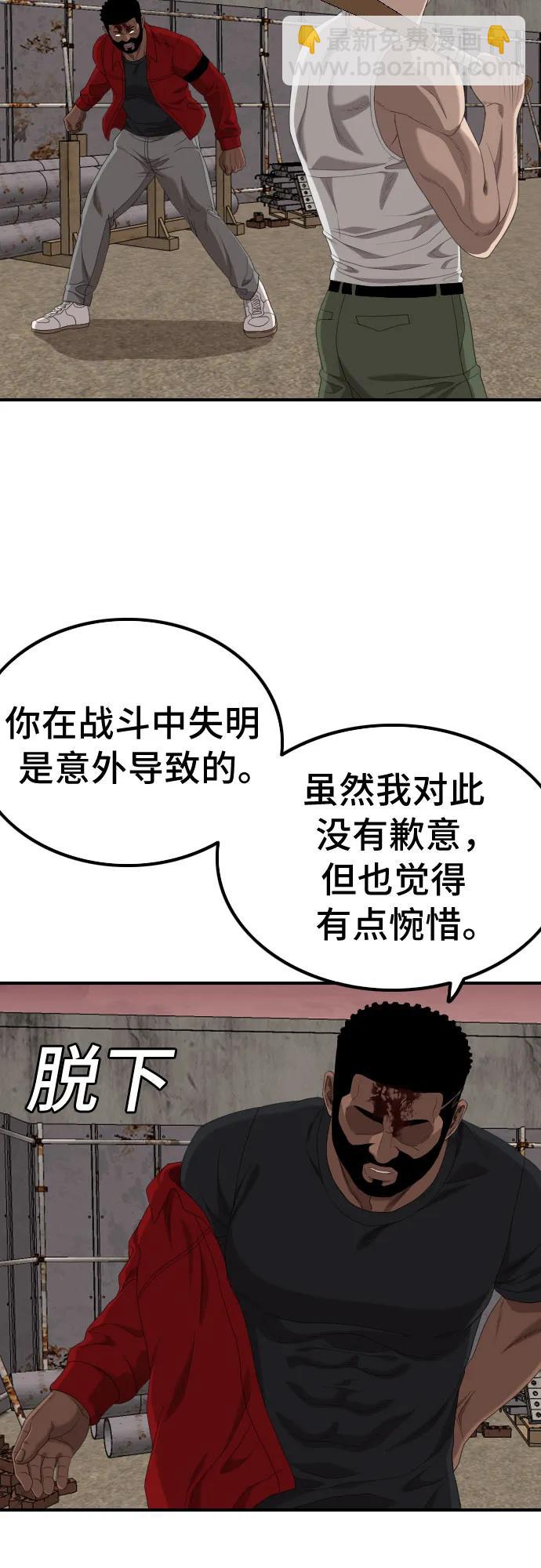第235话70