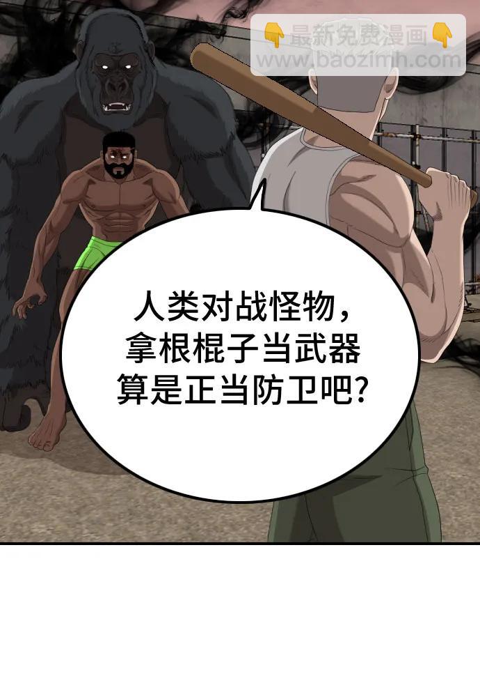 第235话76