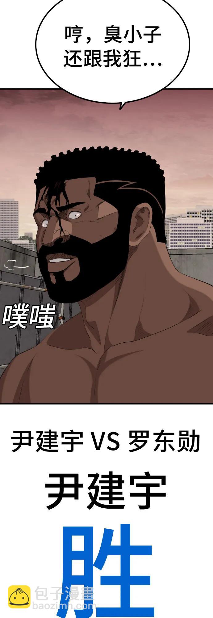 第235话83