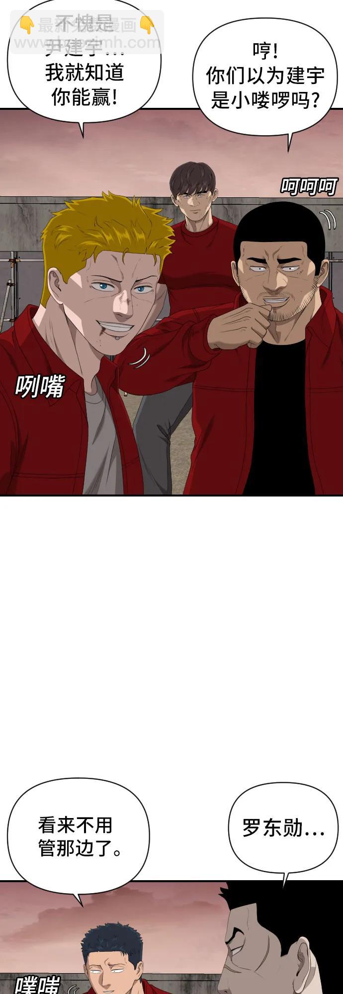 第236话10