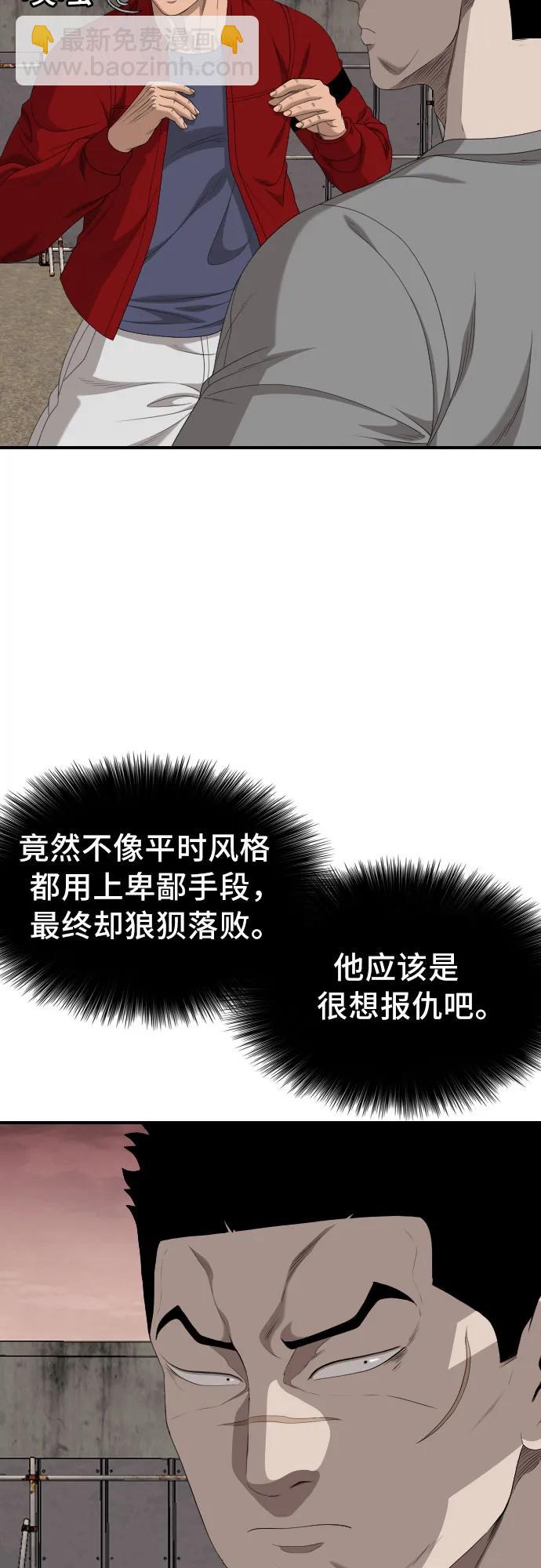 第236话11