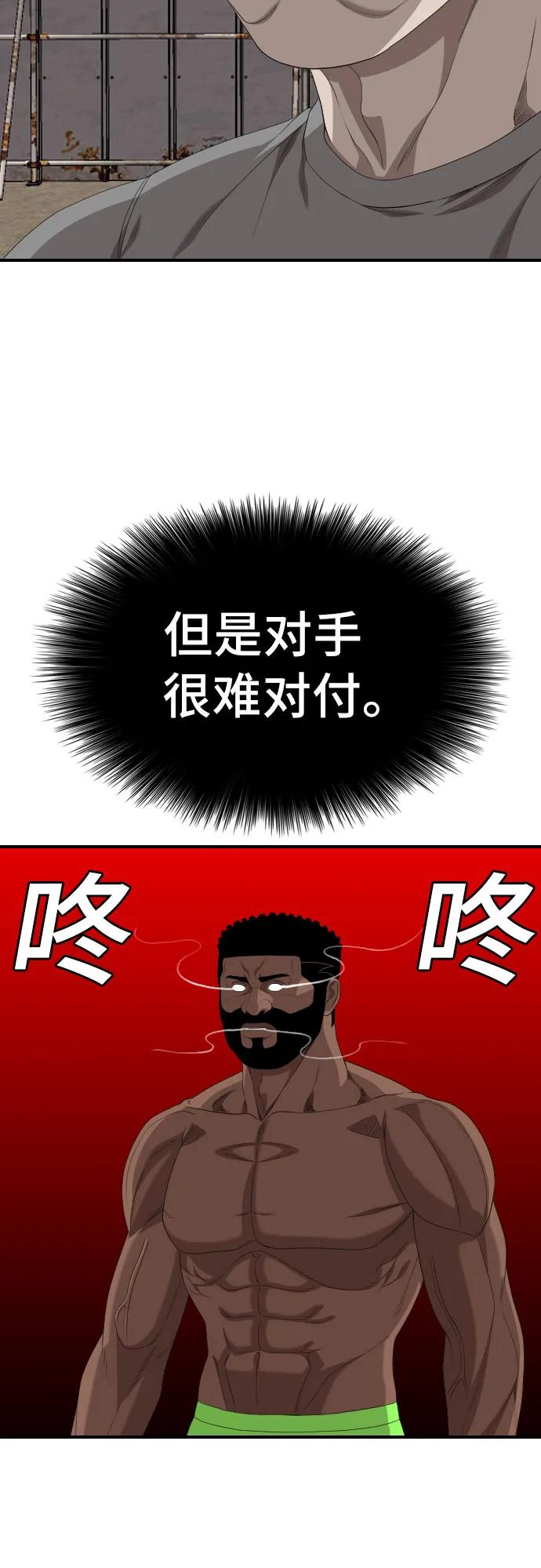 第236话12