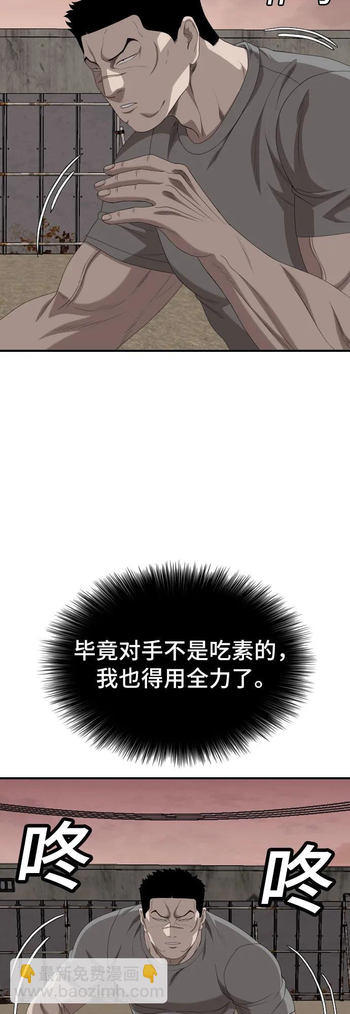 第236话15