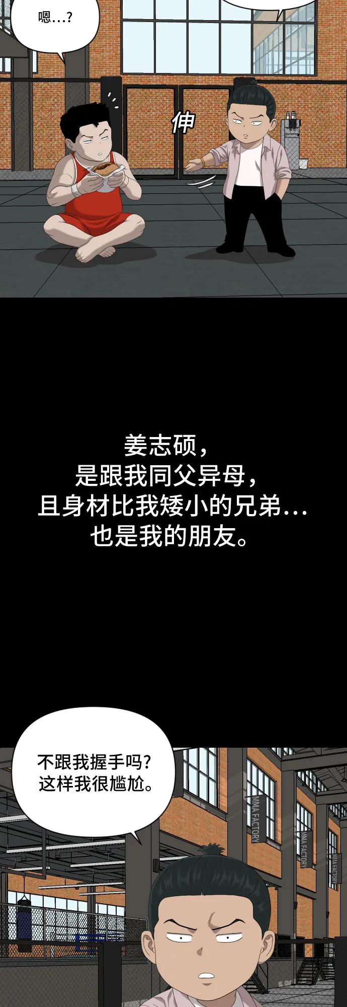 第236话19