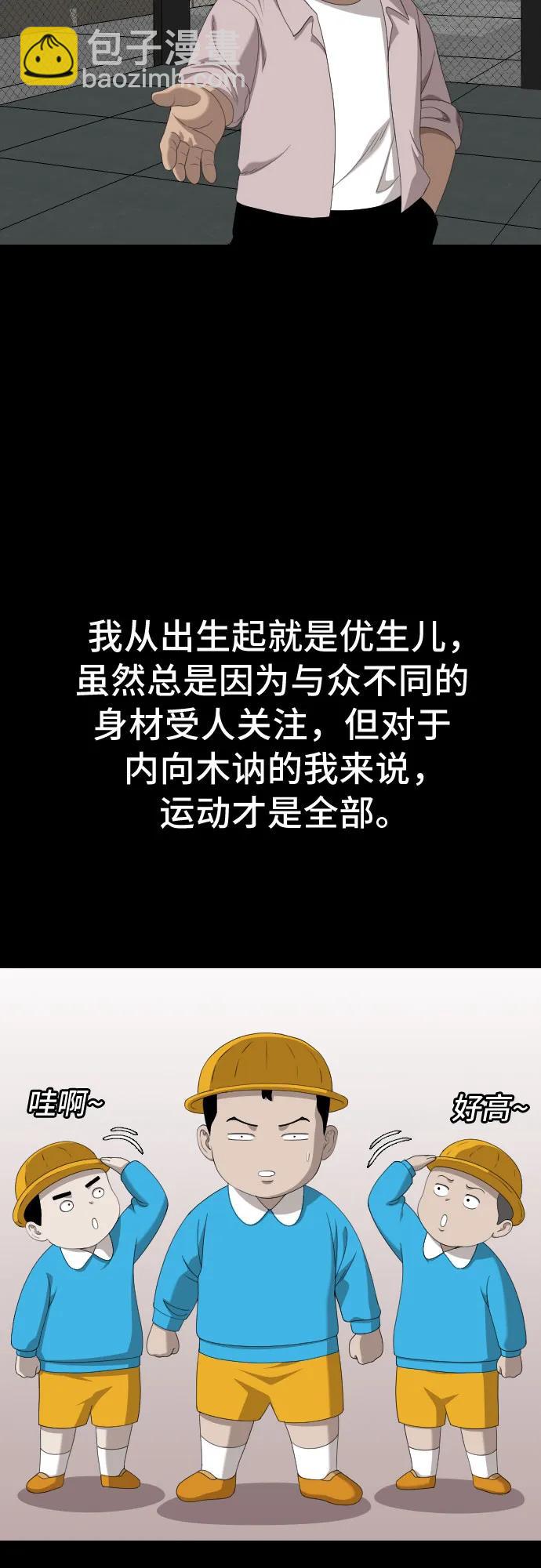 第236话20
