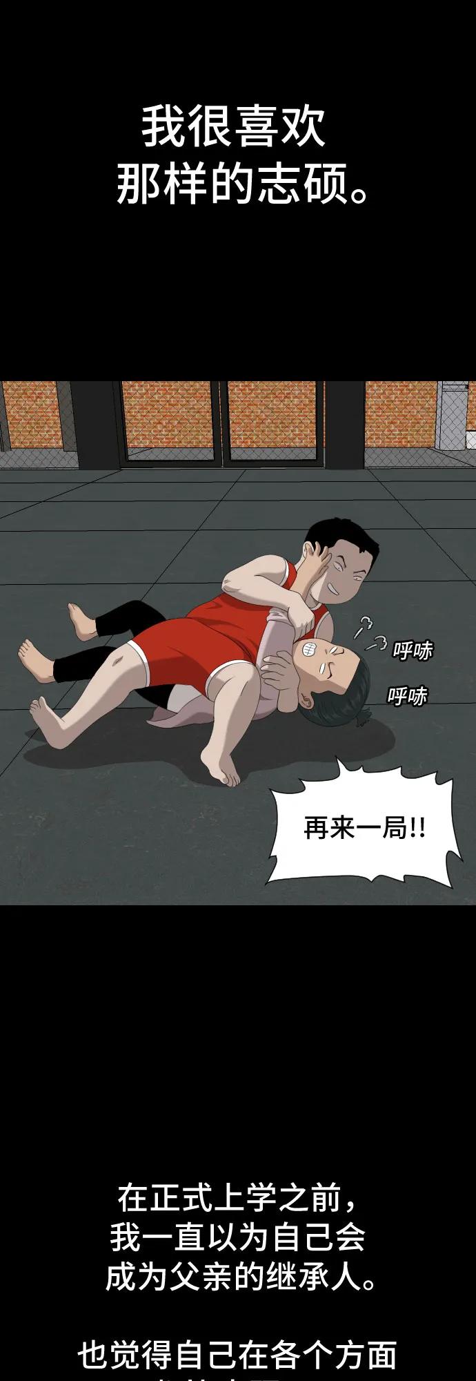 第236话22