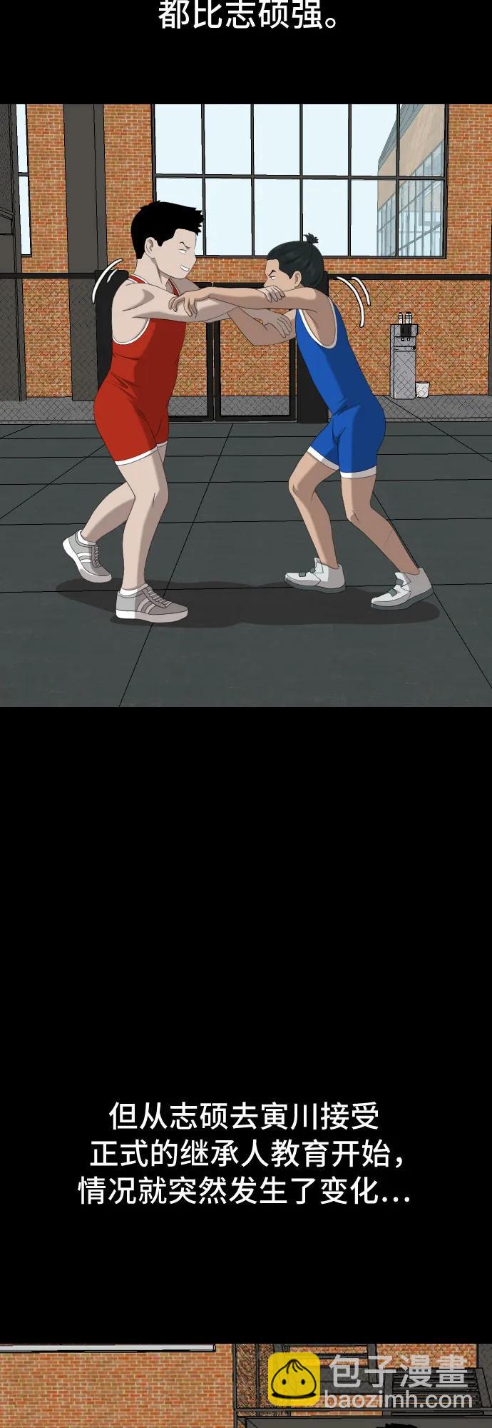 第236话23