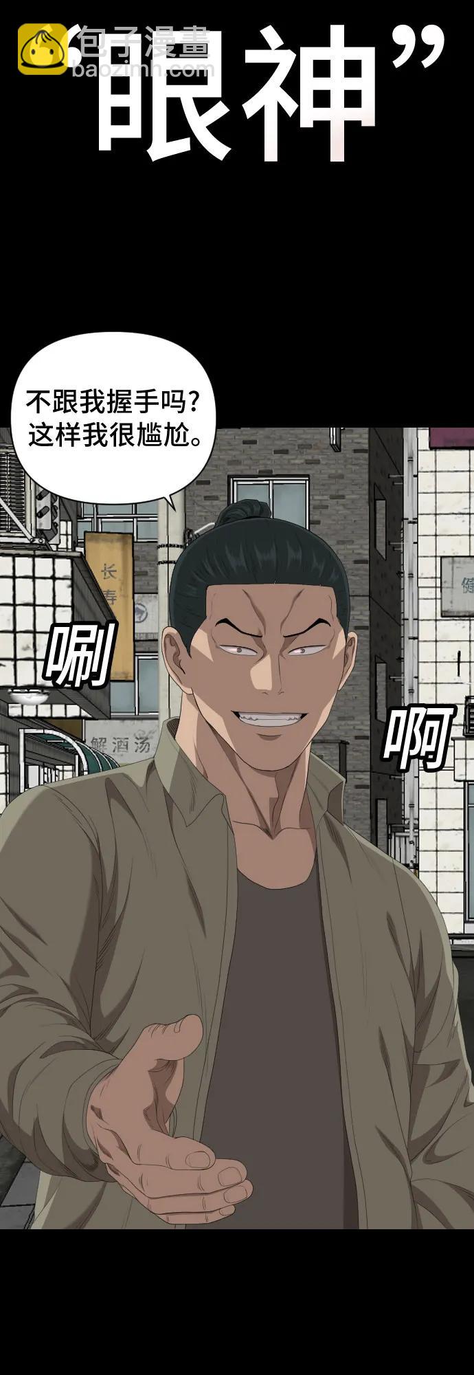 第236话26