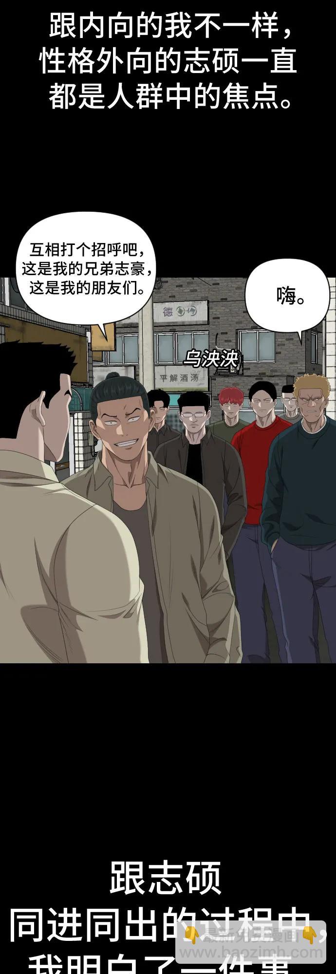 第236话27