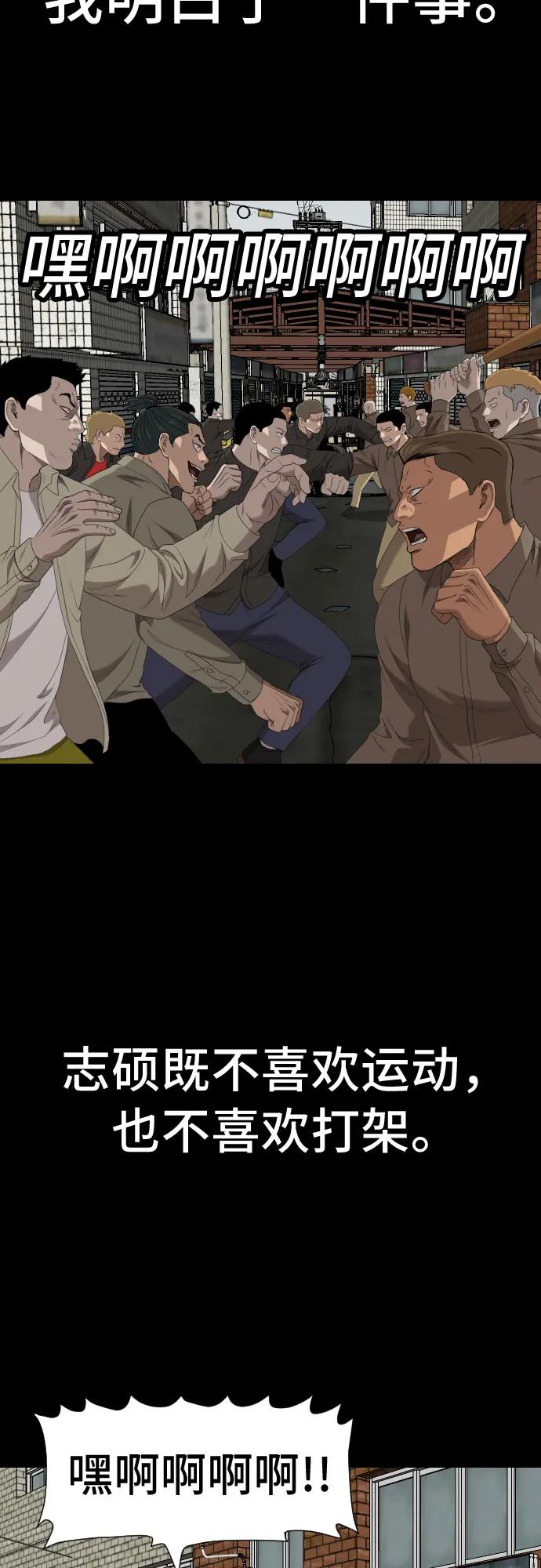 第236话28