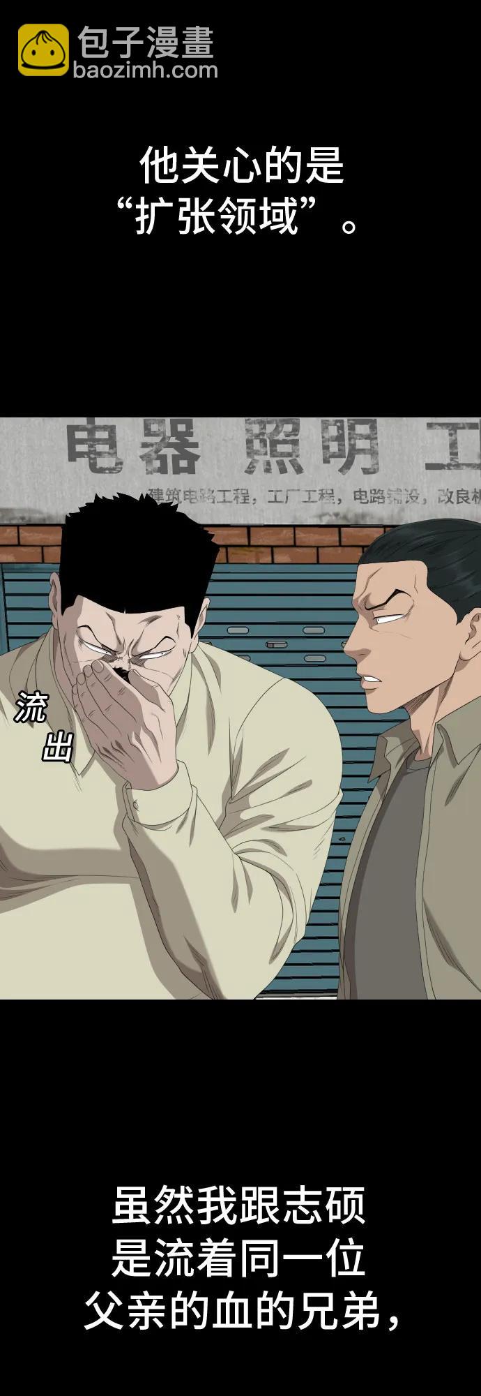 第236话30