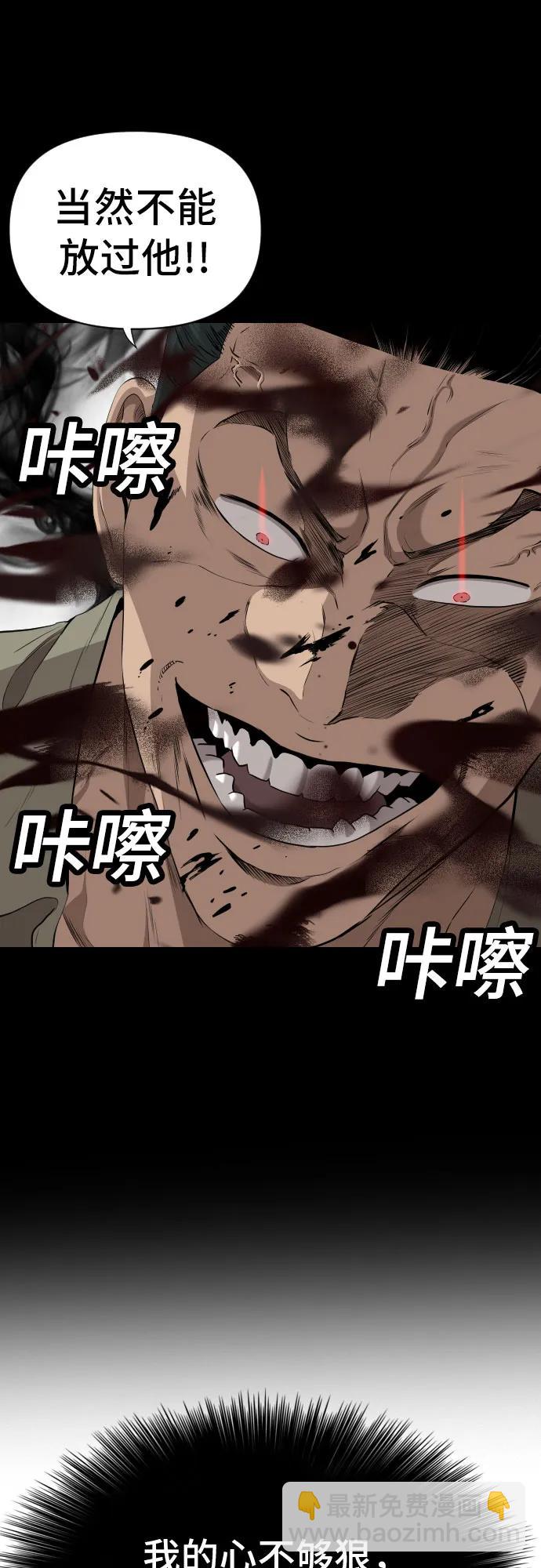 第236话38
