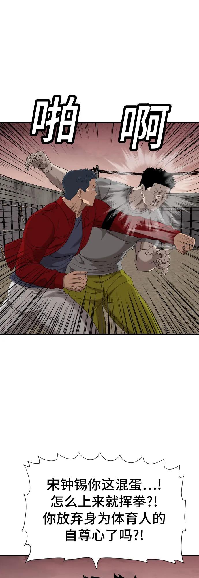 第236话42