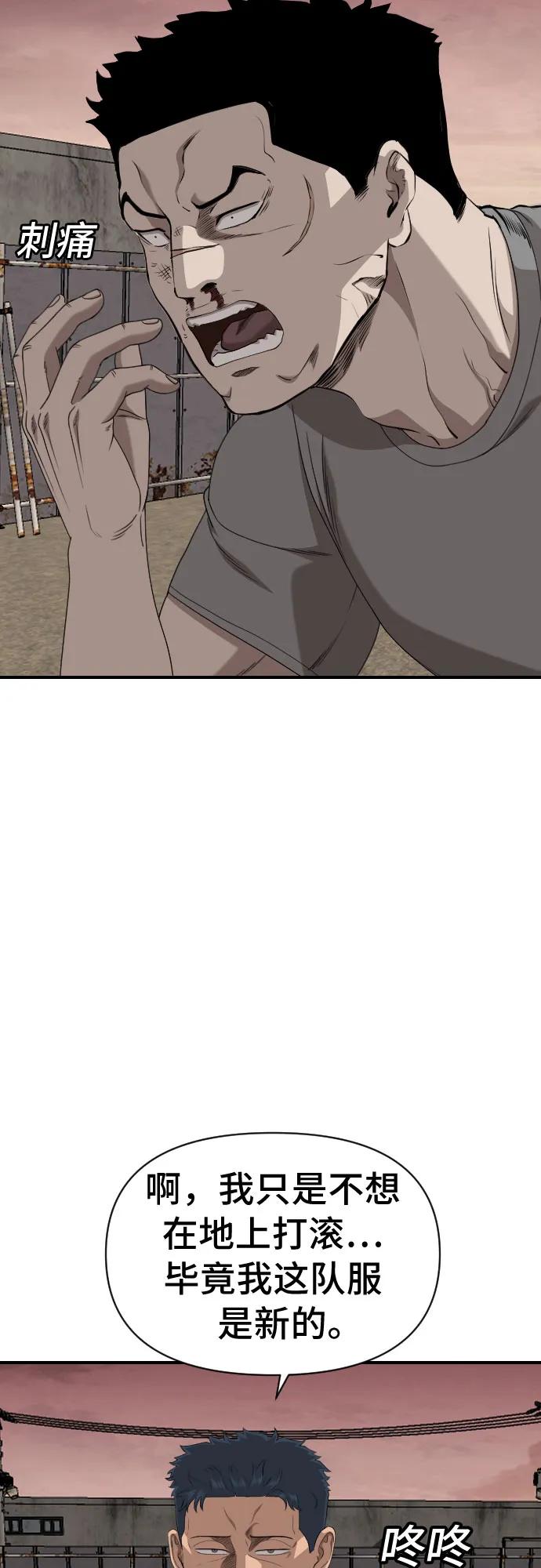 第236话43
