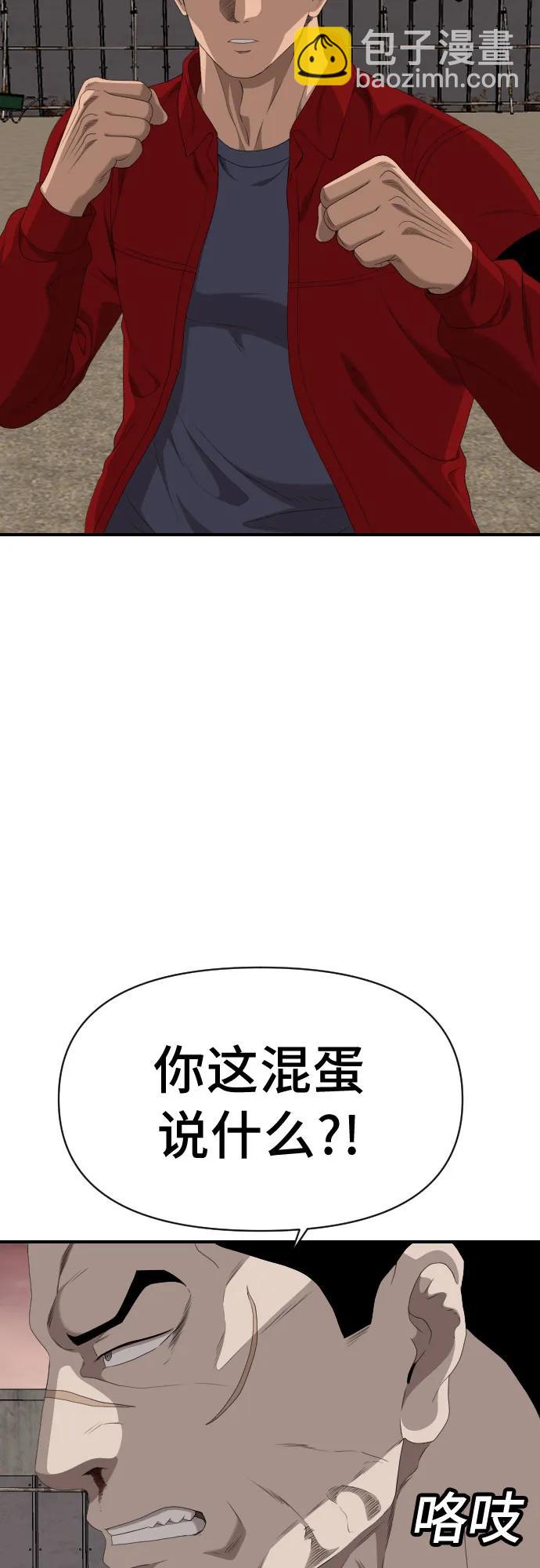 第236话44