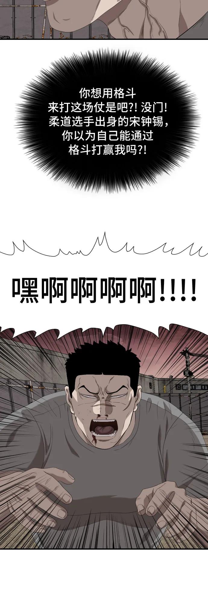 第236话45