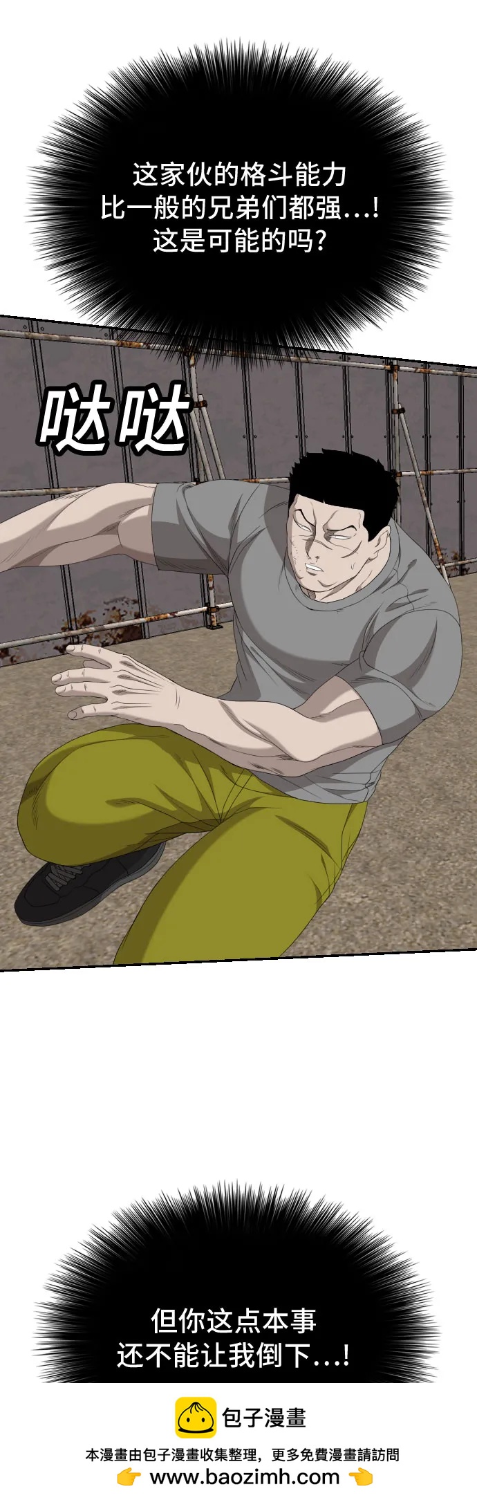 第236话49