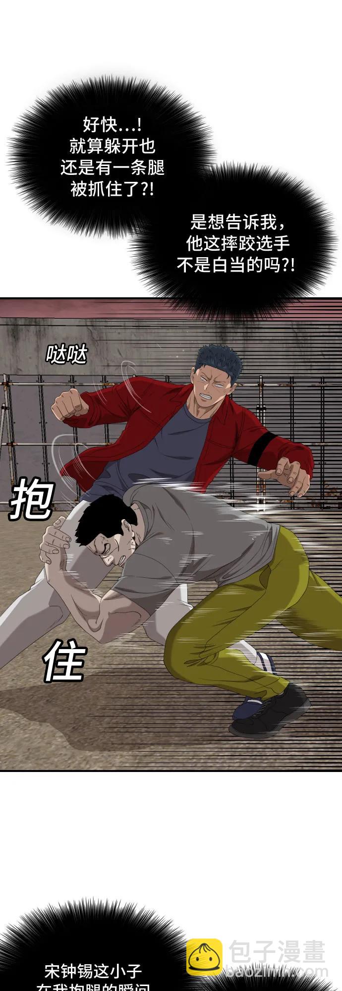 第236话50