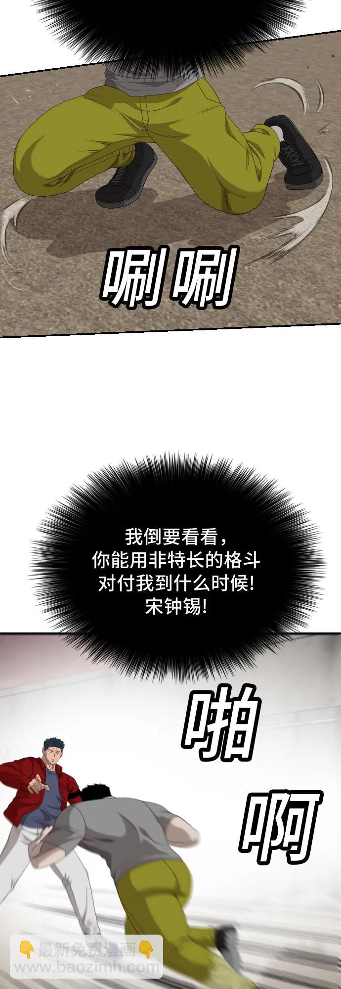 第236话54