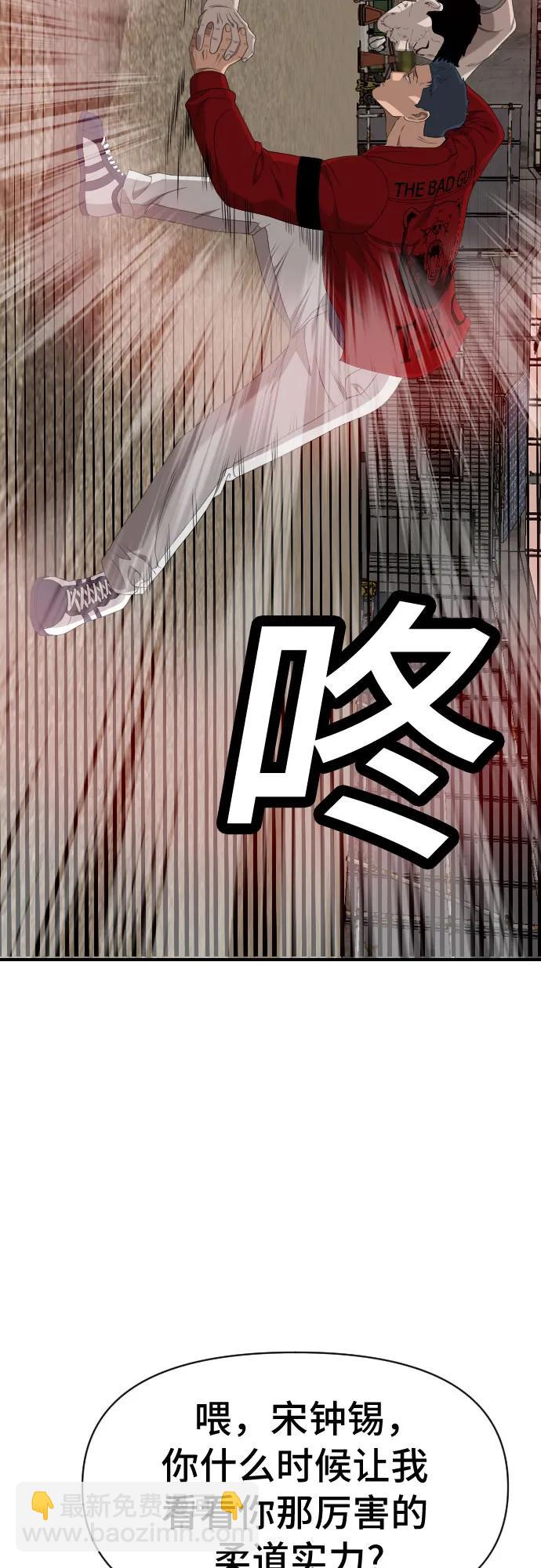 第236话56