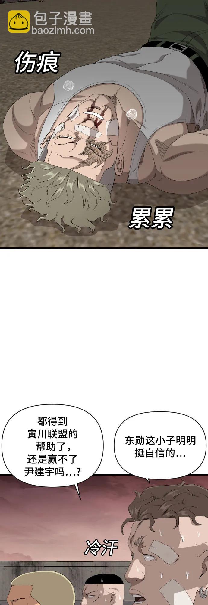 第236话7