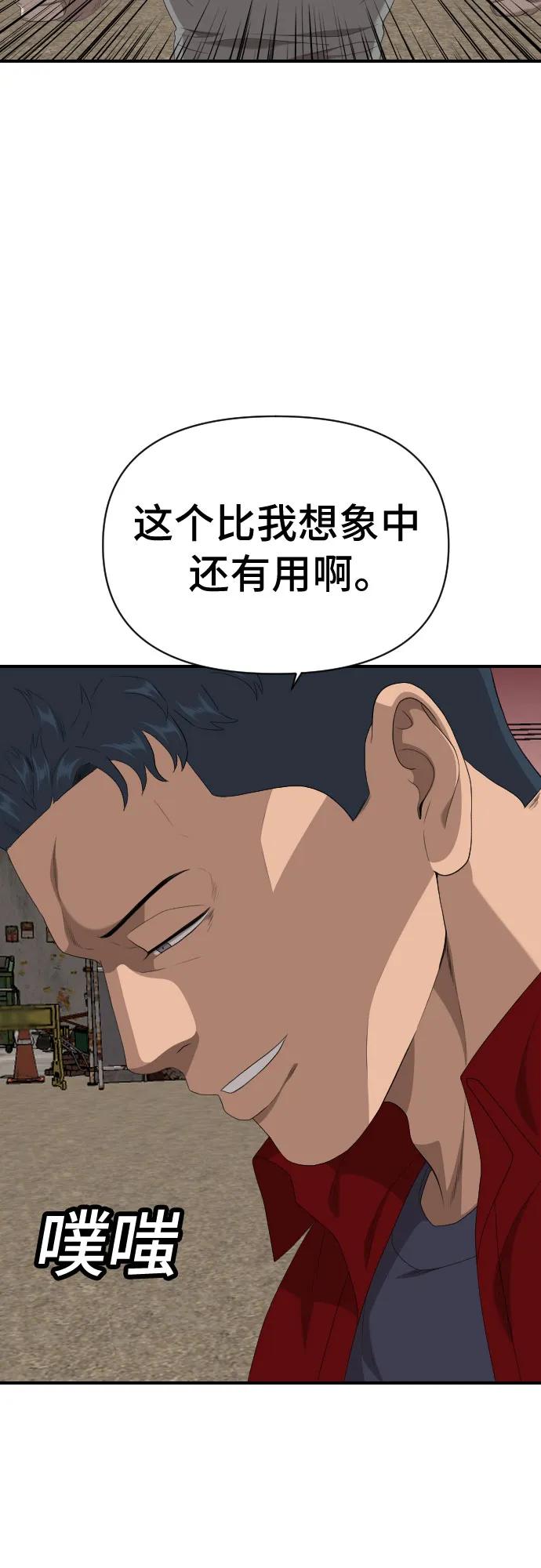 第236话72