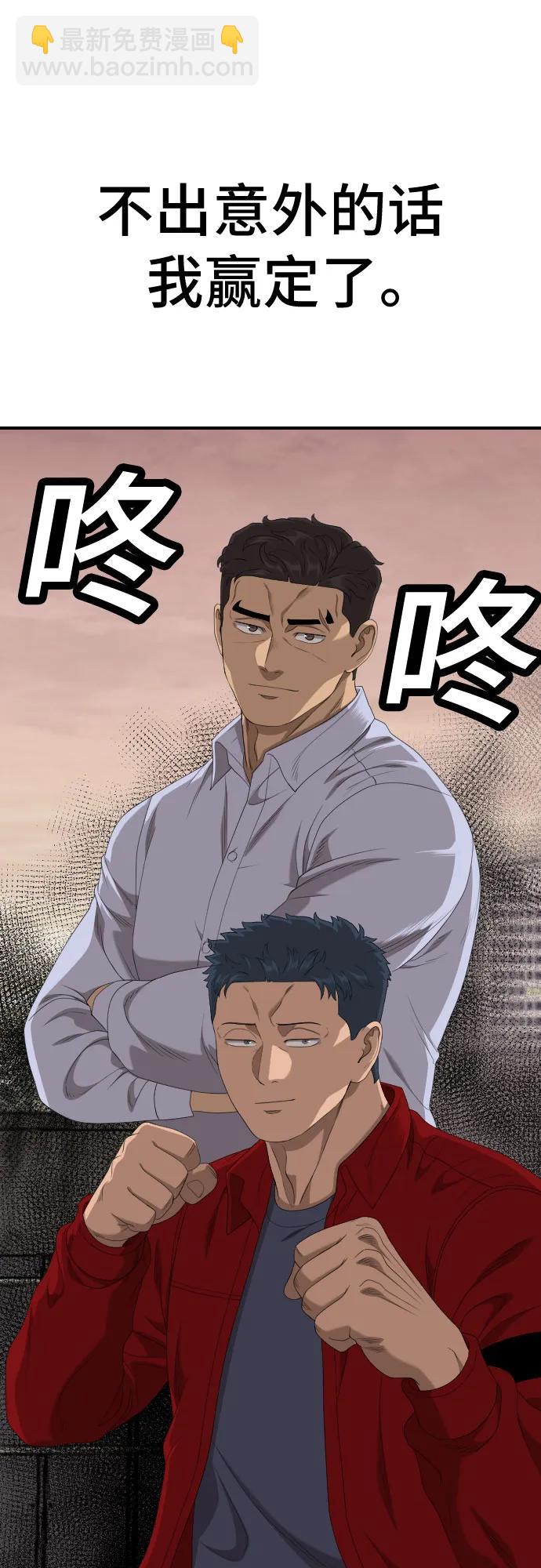 第236话73
