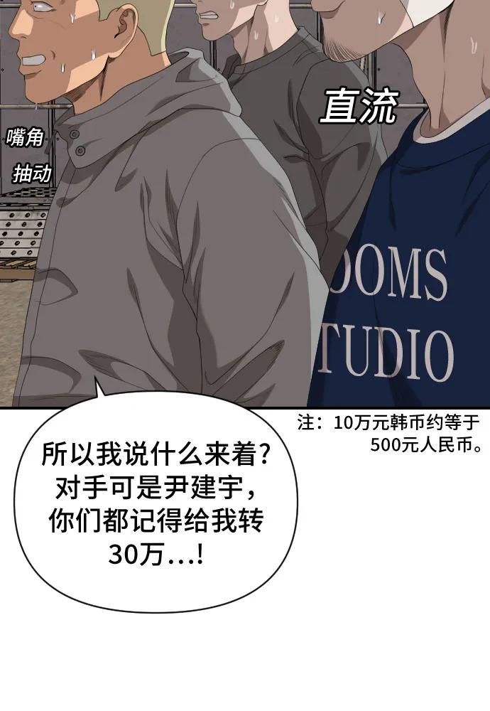 第236话8