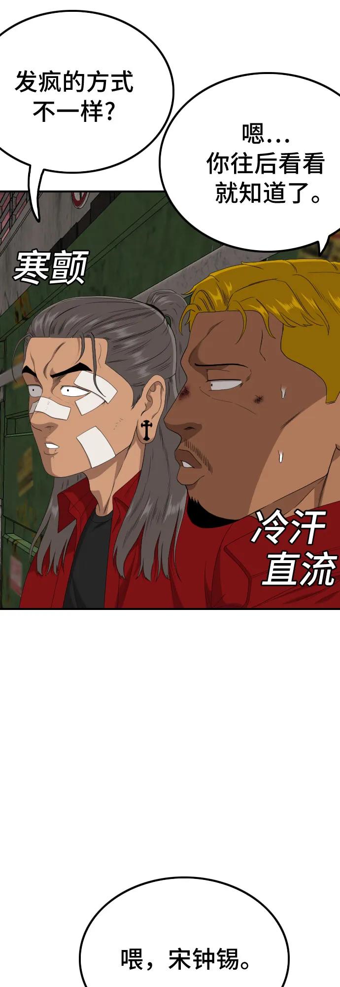 第237话10