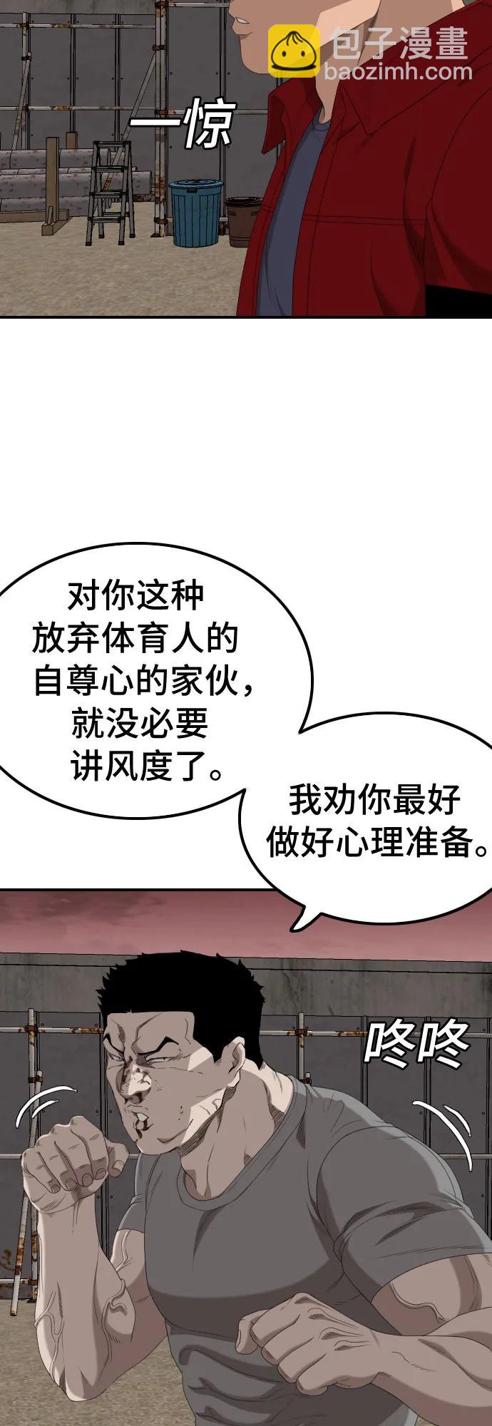 第237话12