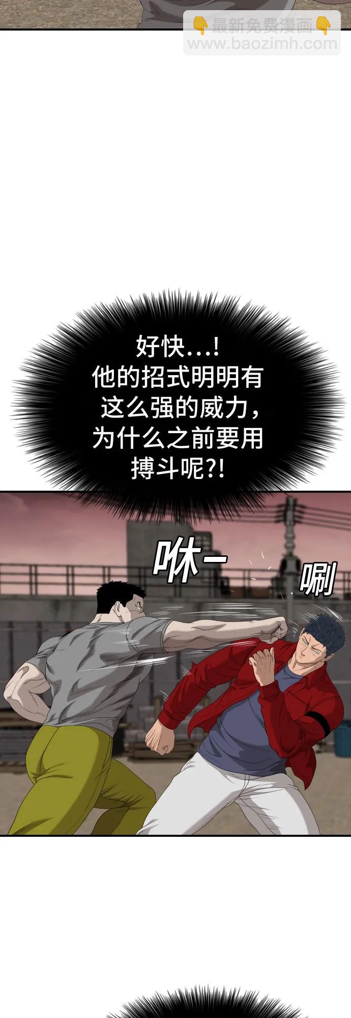 第237话13