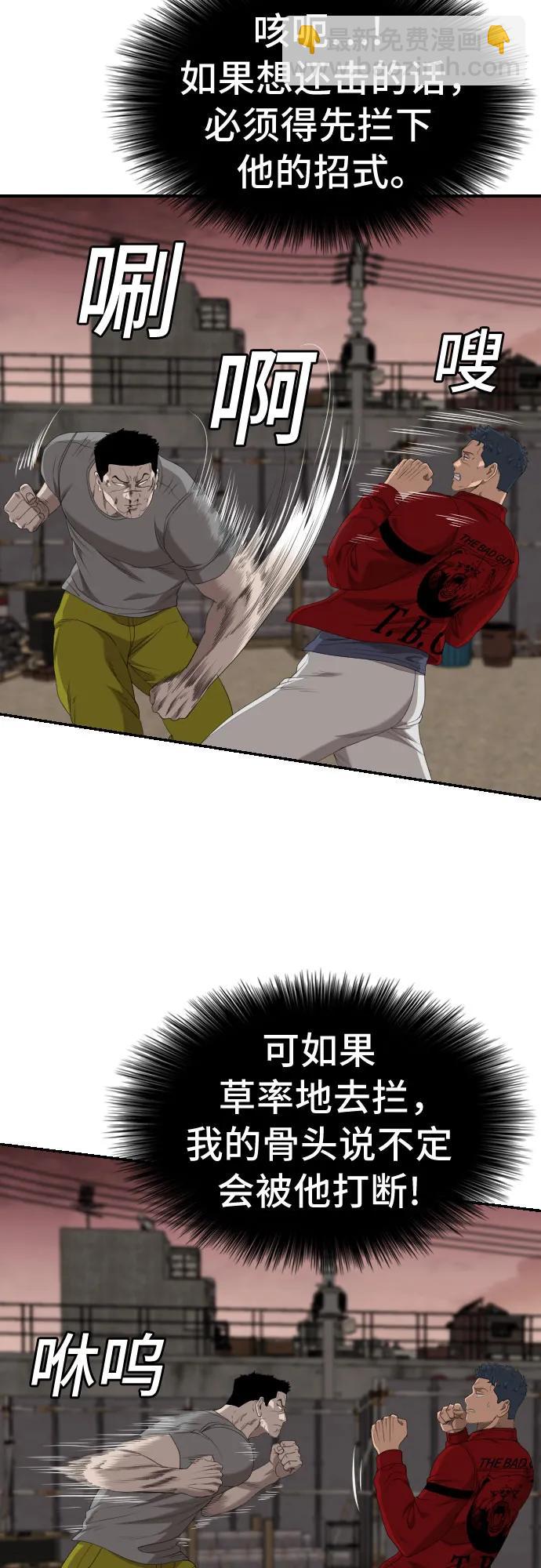 第237话14