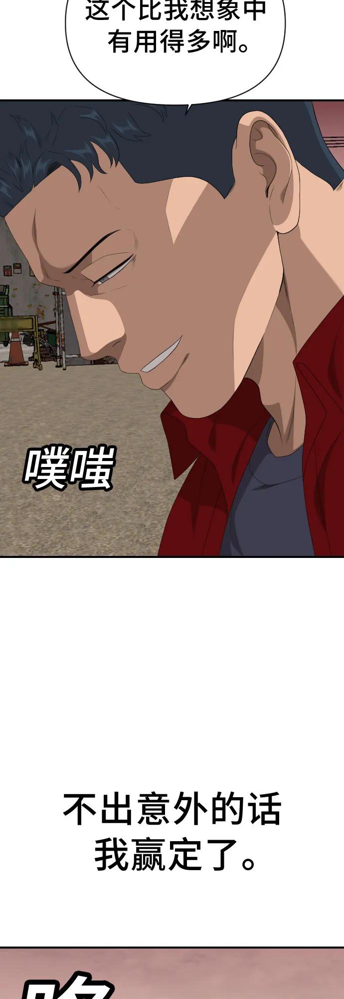 第237话2