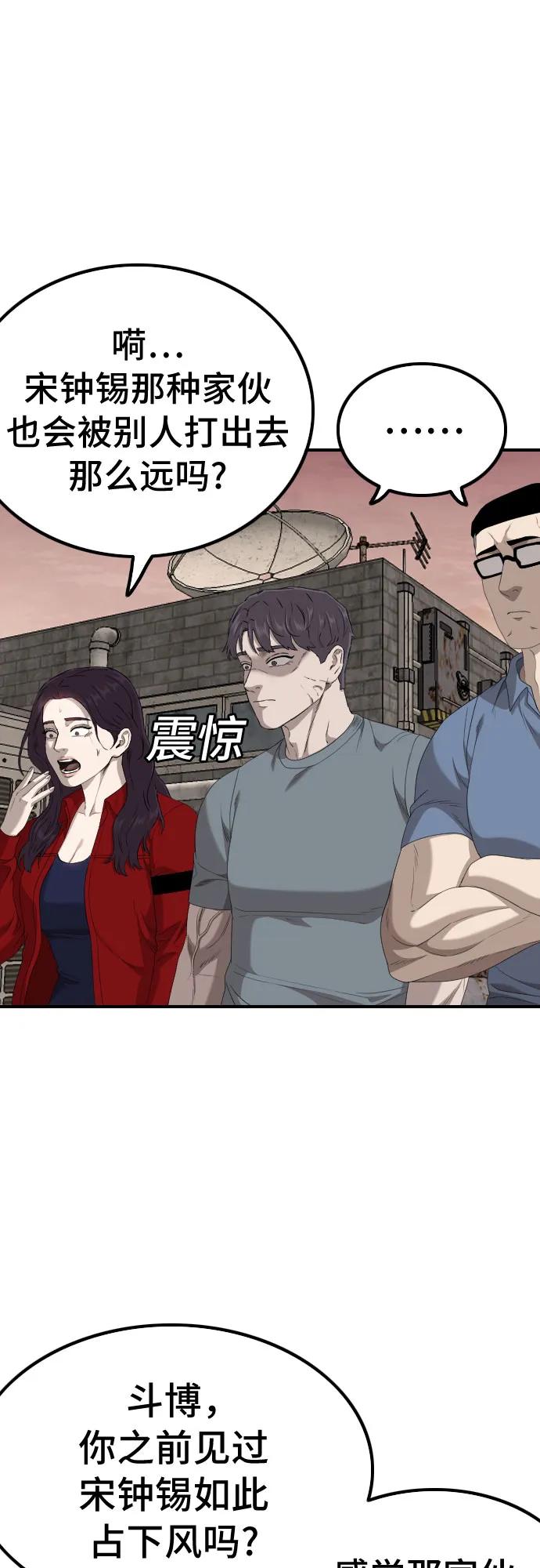 第237话20
