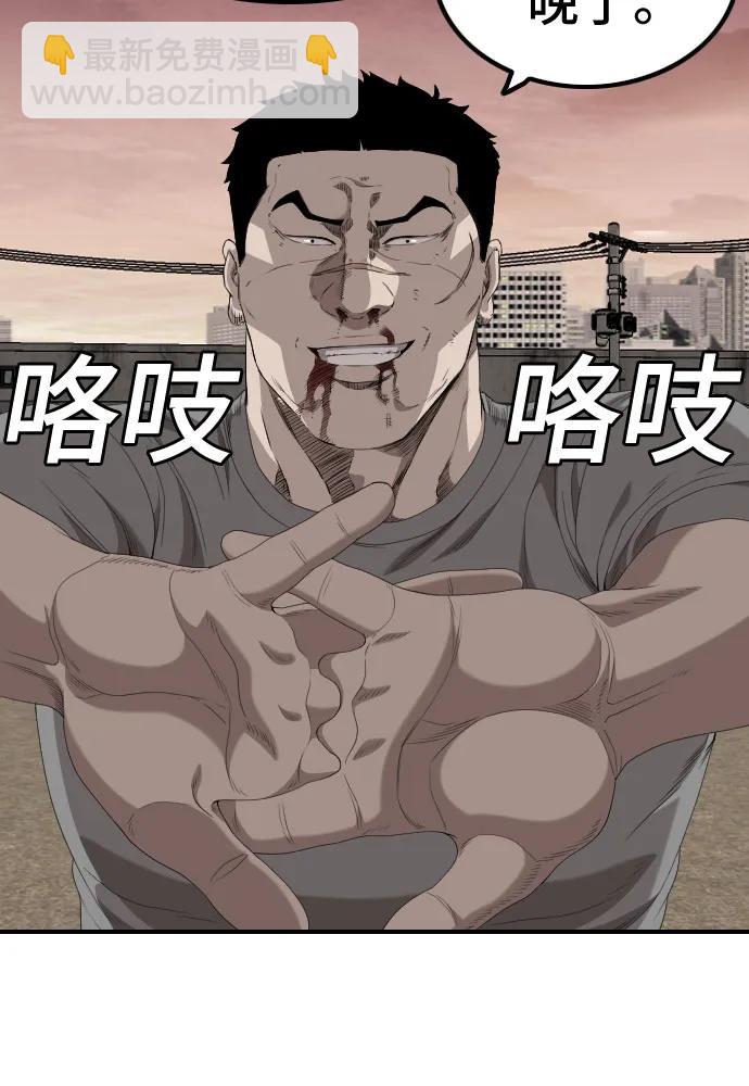 第237话24