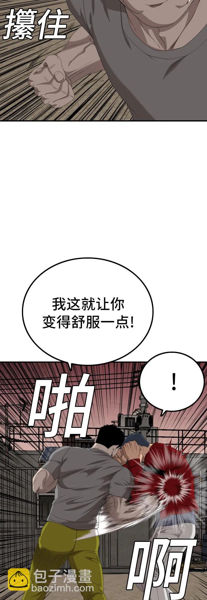 第237话29