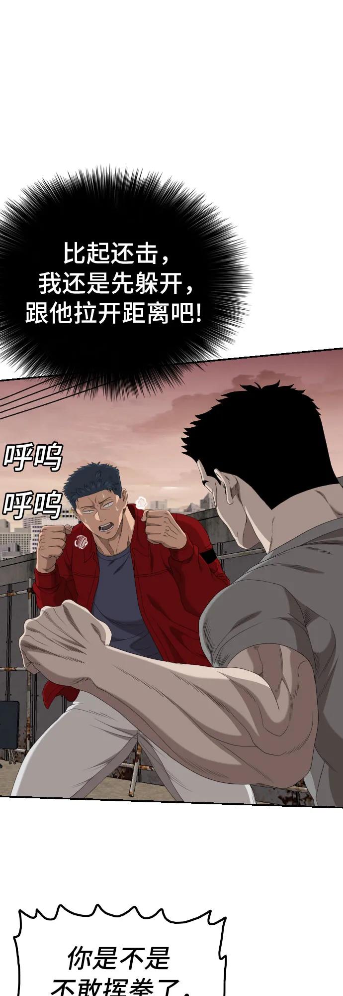 第237话31