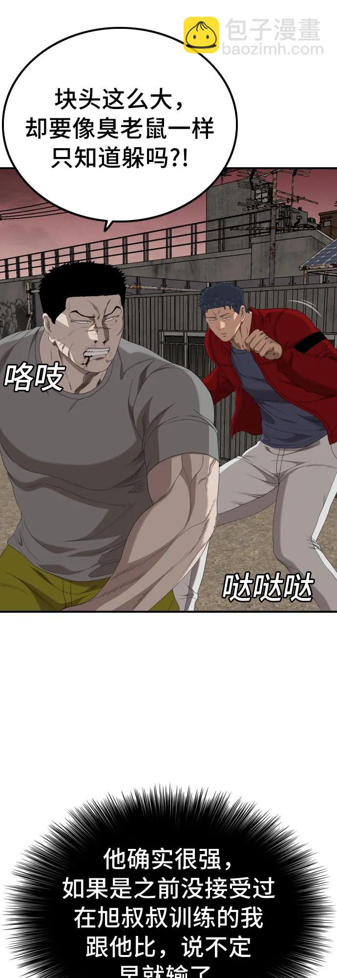 第237话33