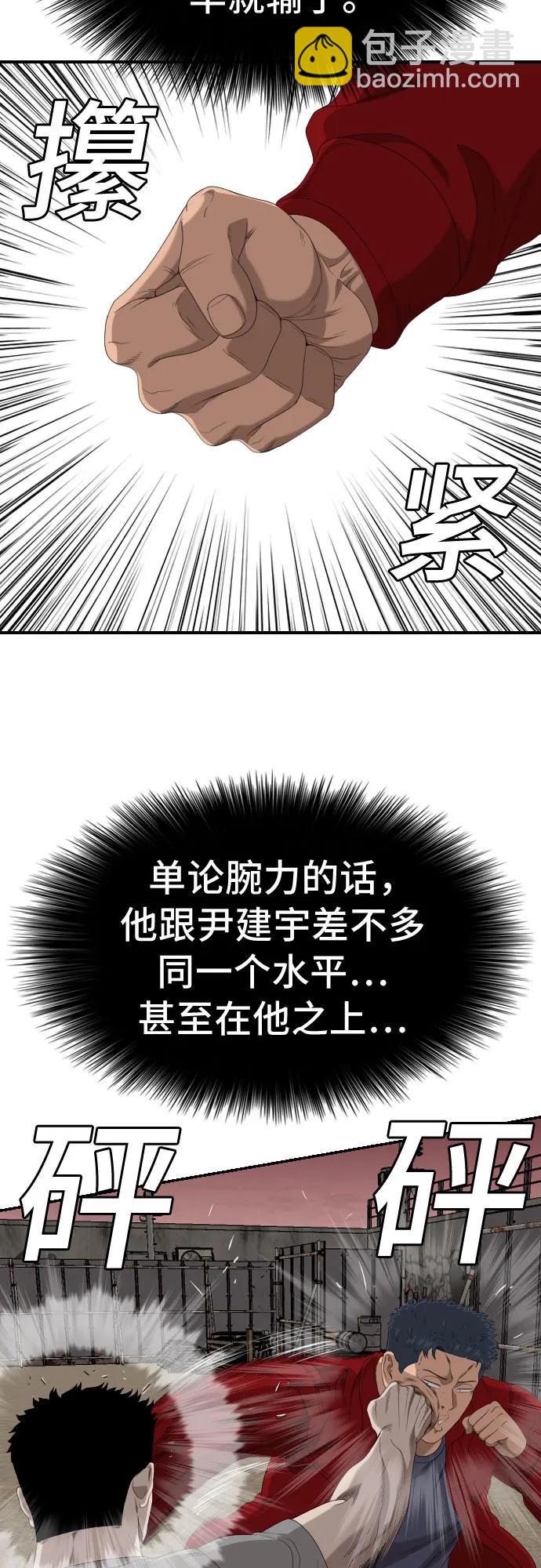 第237话34