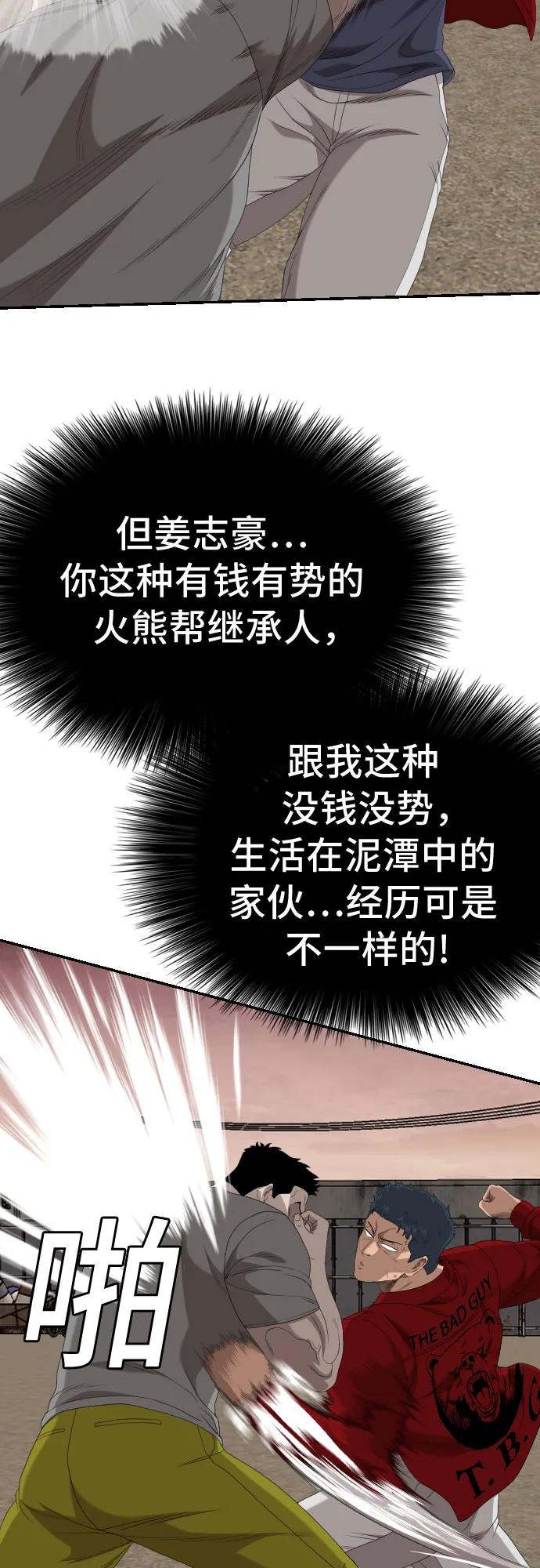 第237话35