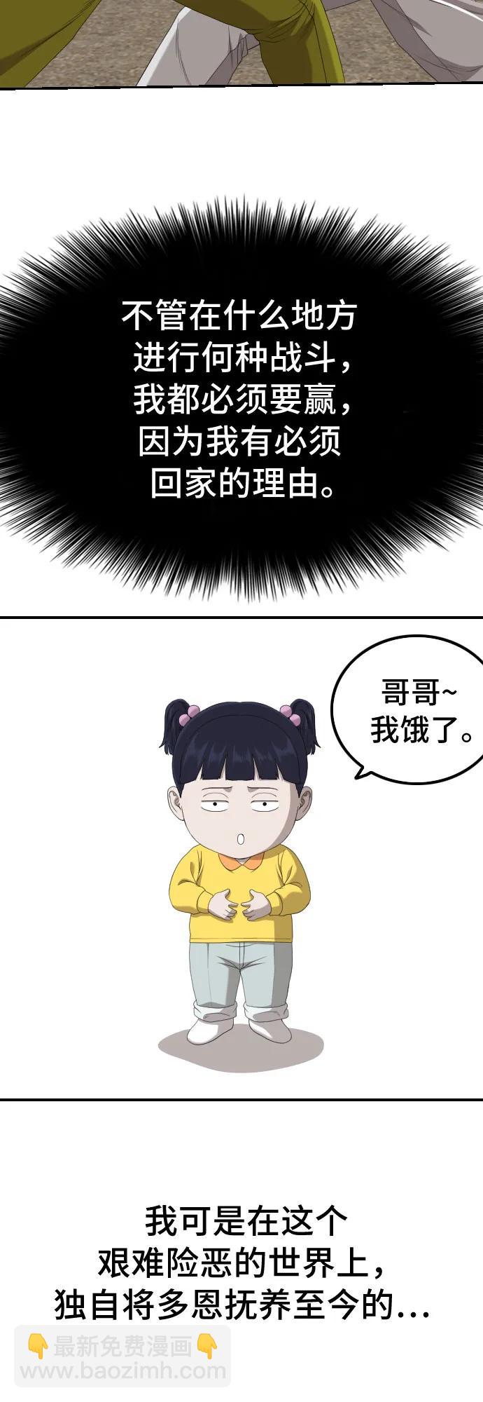 第237话36