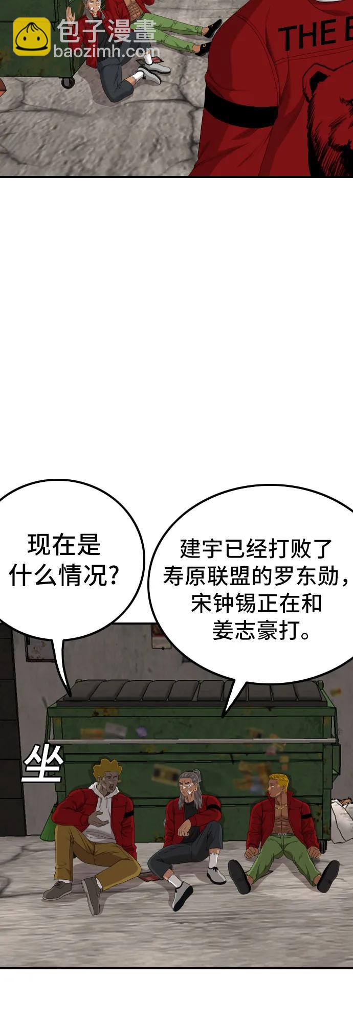 第237话45